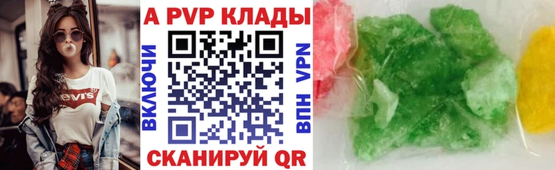 A PVP Crystall  Купить  Чкаловск 