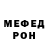 МЕФ мяу мяу Broadsword 123