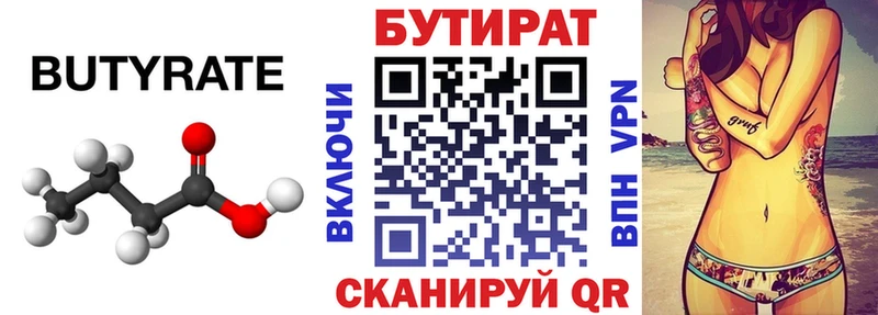Купить где  Чкаловск  Бутират оксибутират 