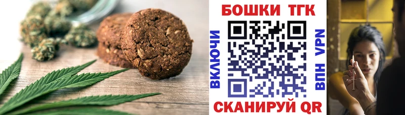 Еда ТГК марихуана  Купить где  Чкаловск 