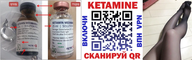 Кетамин VHQ  Купить  Чкаловск 