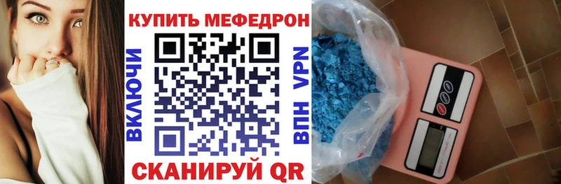 МЕФ мука  Купить закладки  Чкаловск 