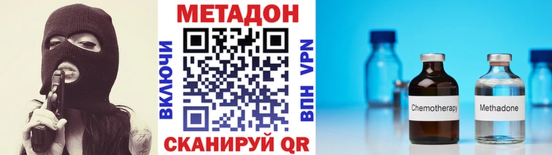 Купить где  Чкаловск  МЕТАДОН кристалл 